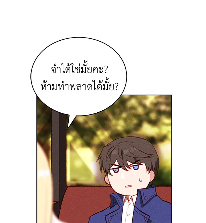 Living as the Tyrant’s Older Sister 53 21